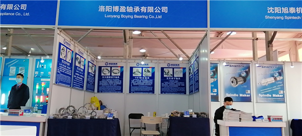 洛陽博盈軸承受邀參加17屆中國國際機(jī)床展覽會(huì) 洛陽博盈軸承受邀參加17屆中國國際機(jī)床展覽會(huì)